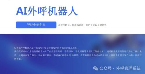 電銷轉(zhuǎn)型浪潮下，AI外呼機器人在數(shù)字文化創(chuàng)意內(nèi)容應(yīng)用服務(wù)領(lǐng)域的普及現(xiàn)狀