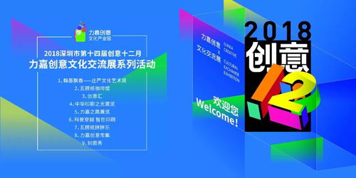 創(chuàng)意十二月臨近尾聲 力嘉創(chuàng)意文化魅力無限，數(shù)字文化創(chuàng)意內(nèi)容應(yīng)用服務(wù)引領(lǐng)潮流