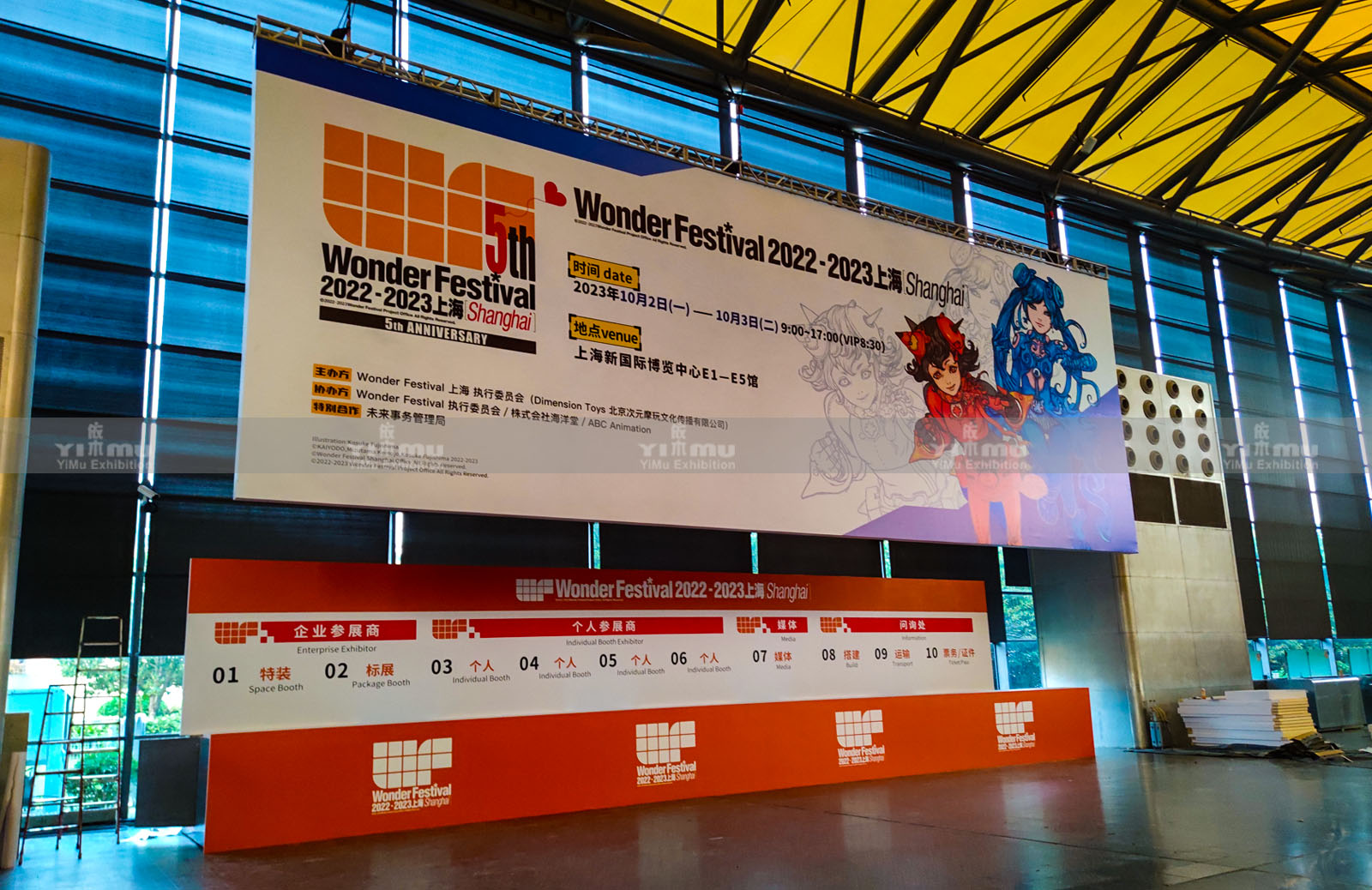 依木展覽 2023WF上海主場服務承建商，引領設計服務新高度